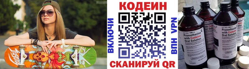 наркотики Обоянь мега зеркало Codein Purple Drank