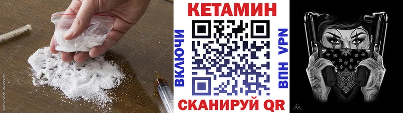 КЕТАМИН ketamine Обоянь