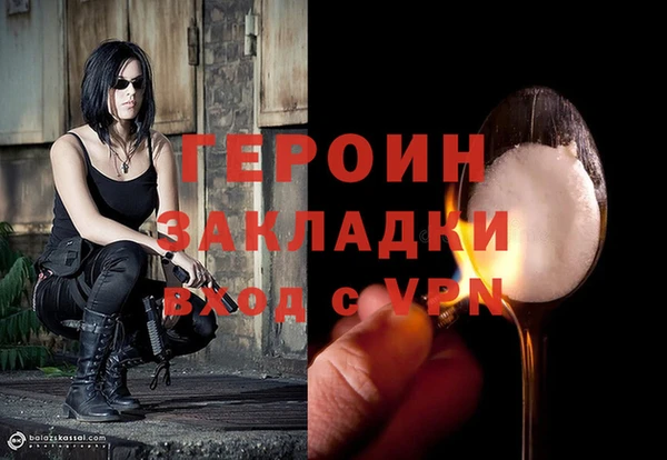 героин Алексин