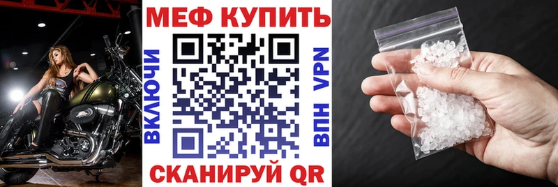Меф 4 MMC  Обоянь 