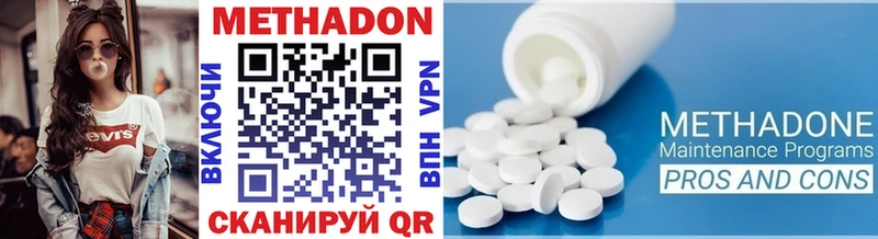 Метадон methadone  Обоянь 