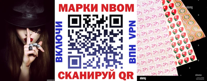 Марки N-bome 1,5мг  Обоянь 